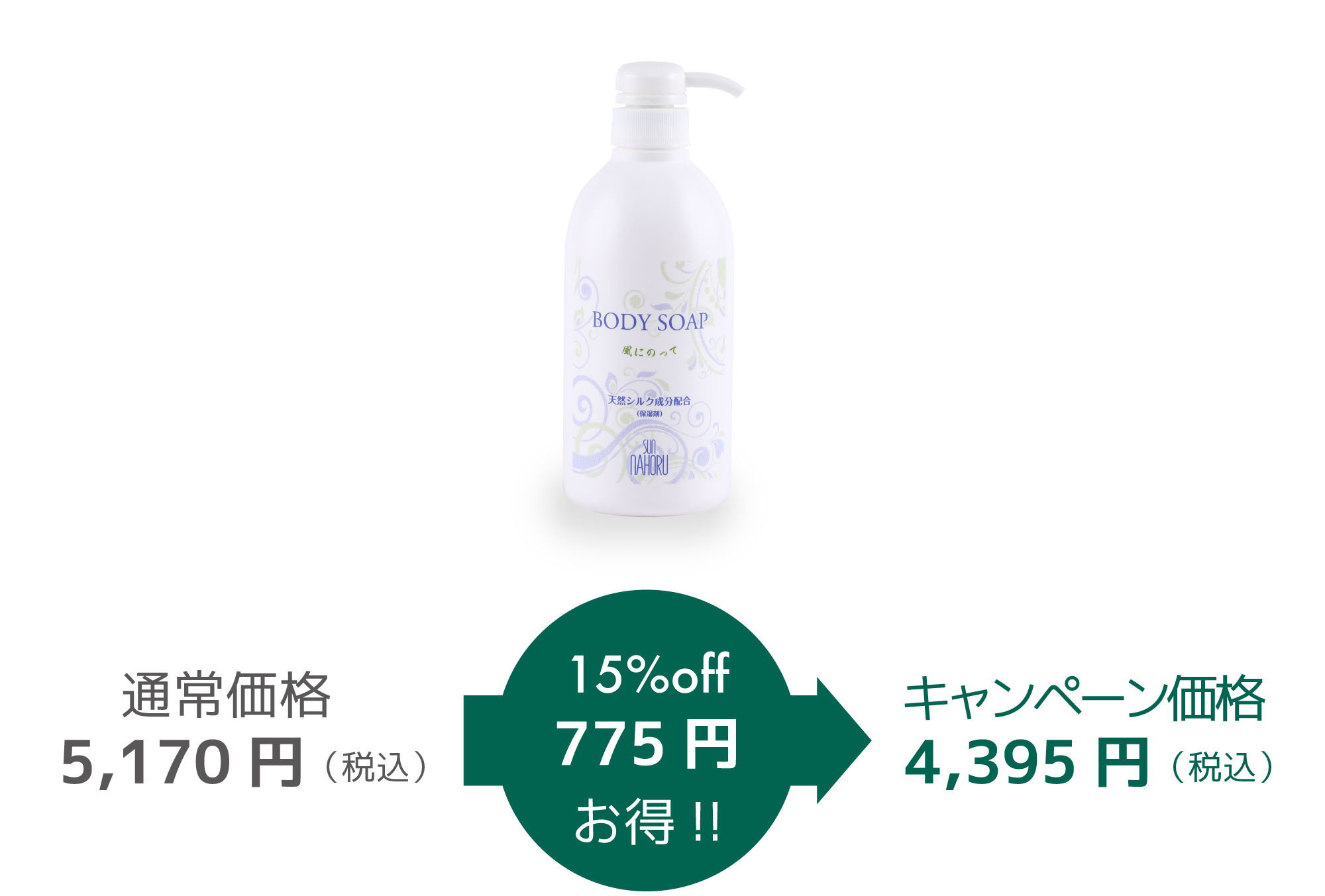 コンテンツ サンナホル｜公式オンラインショップ