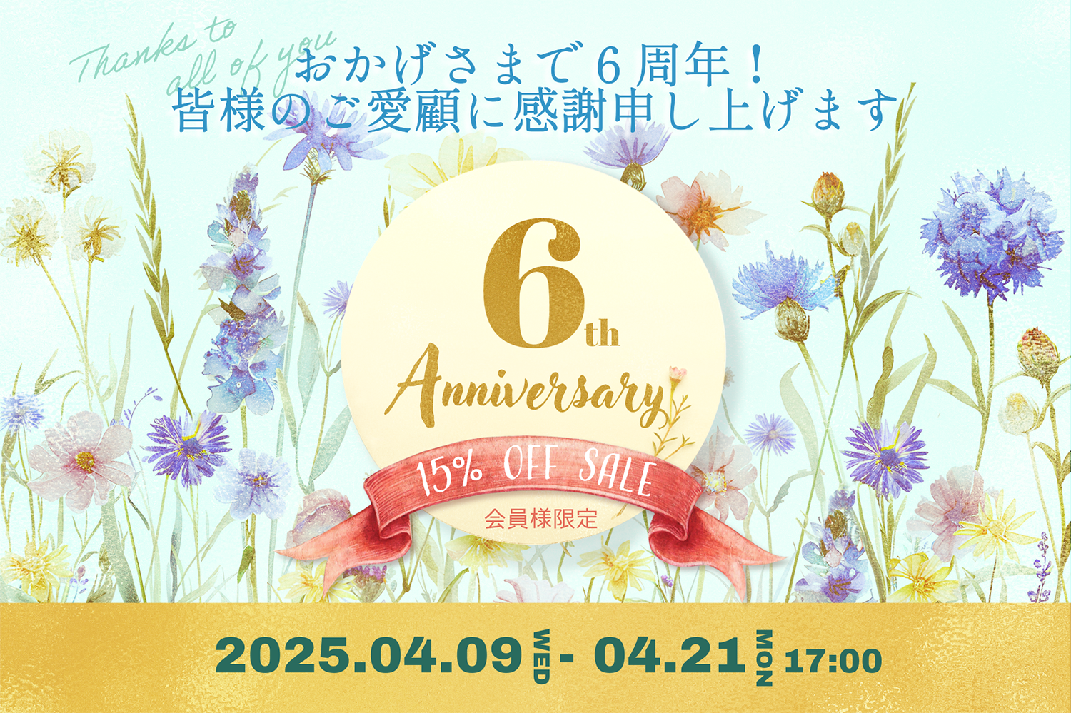 6thAnv.SALE
