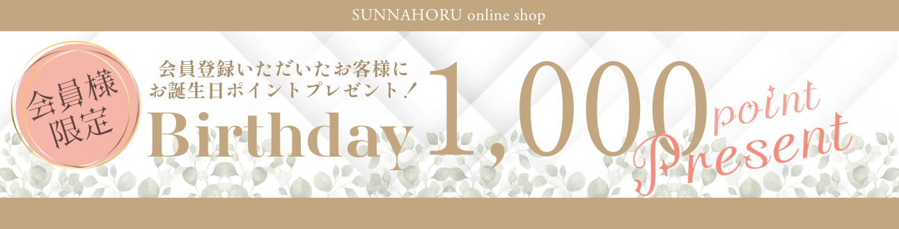 BDポイントプレゼント